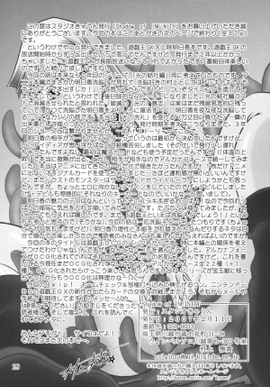 (SC34) [Studio Kyawn (Murakami Masaki)] Shadow of INFINITY (Yu-Gi-Oh! GX) [English] [Doujins.com] - Page 29