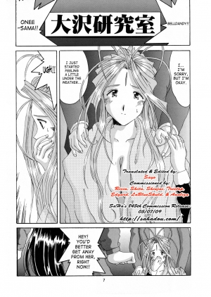 (CR25) [Tenzan Koubou (Tenchuumaru)] Nightmare of My Goddess 6 (Ah! My Goddess) [English] [SaHa] - Page 7