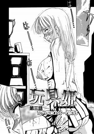 [Tonkou] Inen Gangu Hime Naburi Chapter 3 (ENG) =LWB= - Page 3