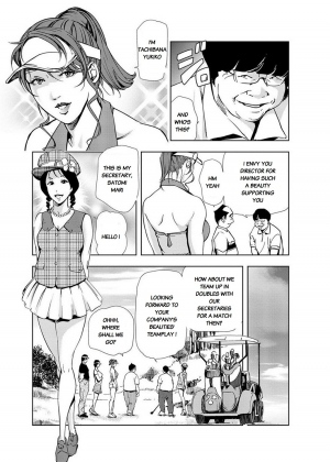 [Misaki Yukihiro] Nikuhisyo Yukiko chapter 14 [English] [Flamingice] [Digital] - Page 4