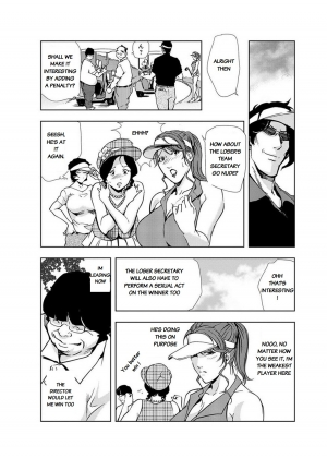 [Misaki Yukihiro] Nikuhisyo Yukiko chapter 14 [English] [Flamingice] [Digital] - Page 7