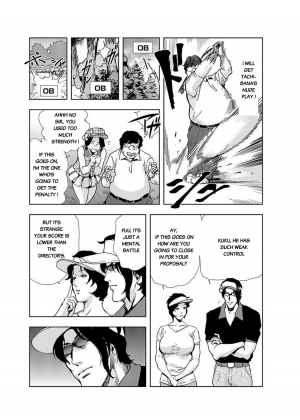 [Misaki Yukihiro] Nikuhisyo Yukiko chapter 14 [English] [Flamingice] [Digital] - Page 8