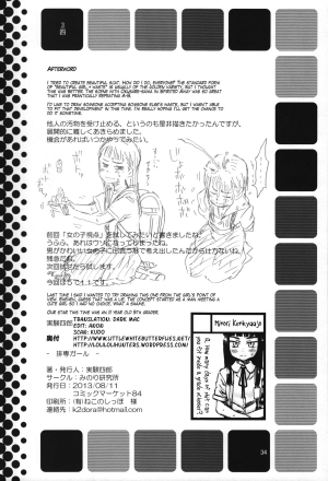 (C84) [Minori Kenkyuujo (Minori Kenshirou)] Haisen Girl [English] [LWB + LoliLoli Hunters] - Page 34