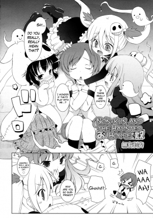  [Murian] Non-kun to Obakeyashiki | Non-kun and the Haunted House [English] [biribiri]  - Page 3