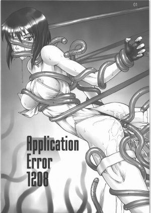 (C71) [AXZ (Hamon Ai)] Application Error 1208 (Ghost In The Shell) [English] {ehntigallie} - Page 3