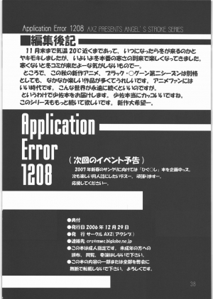 (C71) [AXZ (Hamon Ai)] Application Error 1208 (Ghost In The Shell) [English] {ehntigallie} - Page 40