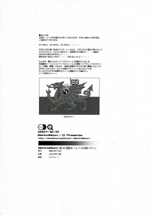 (C73) [Behind Moon (Q)] Louise no Tsukaima○ (Zero no Tsukaima) [English] [SaHa] - Page 38