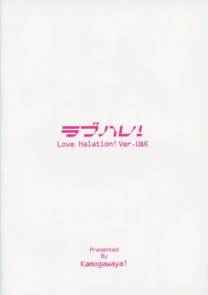 (C91) [Kamogawaya (Kamogawa Tanuki)] LoveHala! Love Halation! Ver.U&K (Love Live!) [English] - Page 33