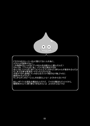 (COMIC1☆3) [Kaientai (Shuten Douji)] Medapani Quest Bianca-hen (Dragon Quest V) [English] [desudesu] - Page 3