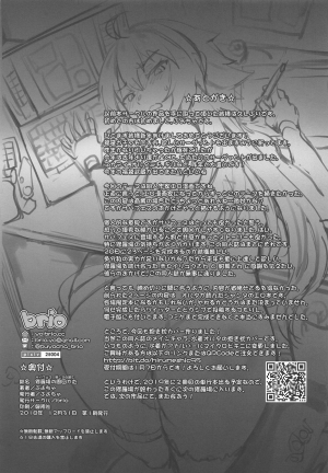 (C95) [Brio (Puyocha)] Serva Fes no Jeanne no Sodatekata (Fate Grand Order) [English] [dirtybox] - Page 25