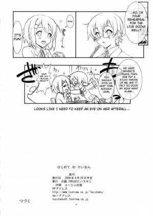  (COMIC1☆3) [PROJECT HARAKIRI (Kaishaku)] Hajimete no K-ON | My First K-ON (K-ON!) [English] [4Dawgz]  - Page 19