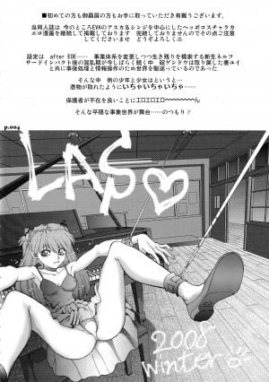 (C75) [Chuuka Mantou (Yagami Dai)] Mantou .33 (Neon Genesis Evangelion) [English] [Risette] - Page 4