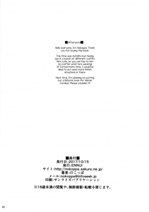 (COMIC1☆12) [ENNUI (Nokoppa)] Risei Daibakuhatsu! (Fate Grand Order) [English] [mysterymeat3] - Page 21
