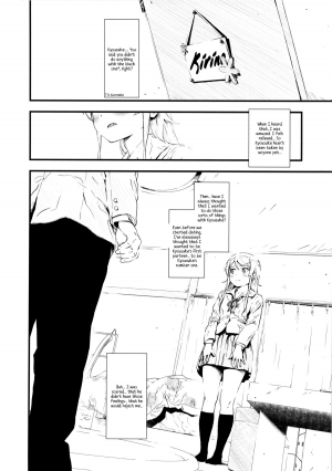 (C84) [†NIL† (Fujibayashi Haru)] Hoshikuzu Namida (Ore no Imouto ga Konna ni Kawaii Wake ga Nai) [English] [Crystalium] - Page 4