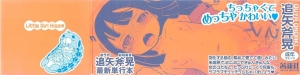 [Ouya Onoaki] Youchuu - Little Girl Kiss [English] {Mistvern} - Page 7