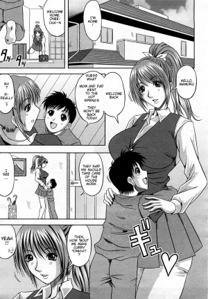 [Hiiragi Ruka] Daisuki! My Brother | I Love You! My Brother (COMIC Momohime 2008-03) [English] [Decensored] - Page 2