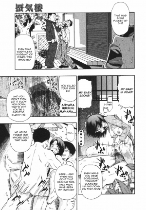 [Oyster] Shinkirou | Mirage (Jun-ai Kajitsu 2009-07) [English] =LWB= - Page 18