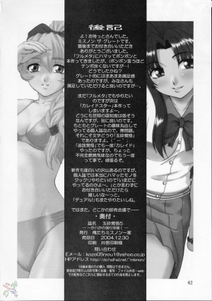 (C67) [Oretachi misnon ikka (Misnon the Great)] Gyokusai Kakugo Vol. 5 (Full Metal Panic!) [English] [SaHa] - Page 42