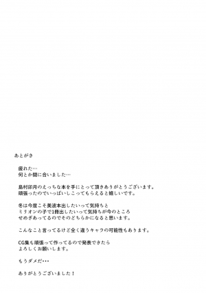 (C92) [Dekoboko Hurricane (Anza Yuu)] Shimamura Uzuki no Ecchi na Hon | Erotic Book of Shimamura Uzuki (THE IDOLM@STER CINDERELLA GIRLS) [English] [Gagak_Ireng] - Page 26