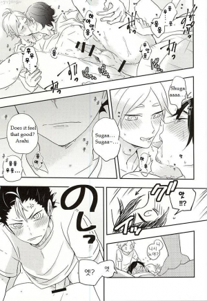 (RTS!!5) [Huttou, Salt (Watabe, Takamashiya)] Iki Kitte Koso Ace! (Haikyuu!!) [English] - Page 30