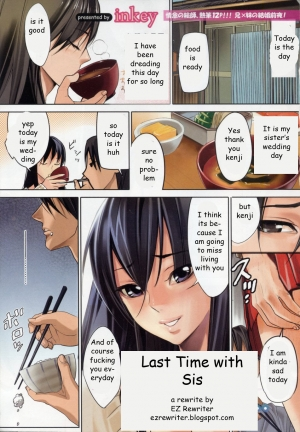  Last Time with Sis [English] [Rewrite] [EZ Rewriter]