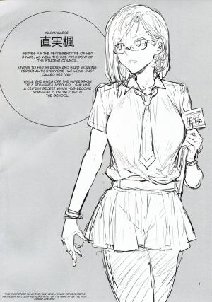 (C94) [Alice no Takarabako (Mizuryu Kei)] Naomi Kaede wa Majime de Sukebe | Naomi Kaede is a Serious Slut [English] [HappyMerchants] - Page 4