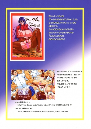 (Futaket 10.5) [Akane Shuuhei Dou (Akane Shuuhei)] Onna Gakuenchou Chun Li (Street Fighter) [English] - Page 3