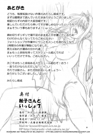 (C79) [Mitarashi Club (Mitarashi Kousei)] Akiko-san to Issho 7 (Kanon) [English] [Belldandy100] [Decensored] - Page 30