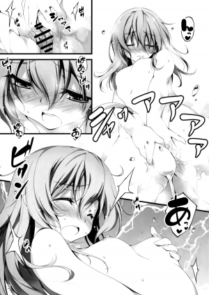 (C84) [Kikurage-ya (Kikurage)] Yappari Uchi no Imouto ga Okashii [English] {KFC Translations} - Page 6