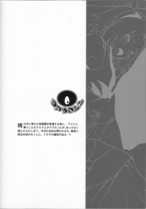 [Koala Machine (Tokiwata Miki)] Kuroageha (Naruto) [English] {SaHa} - Page 38