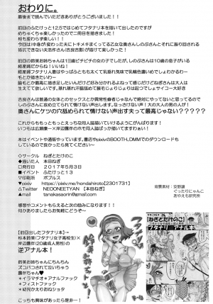 (Futaket 13) [Negitotakenoko (Honda Negi)] Nante Romantic nano | What's With This Romance? (Jojo's Bizarre Adventure) [English] [EHCOVE] - Page 31