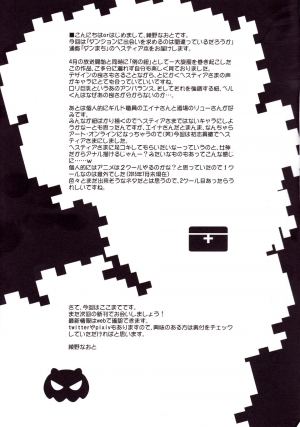 (C88) [Kaiki Nisshoku (Ayano Naoto)] Eiyuu Shigan (Dungeon ni Deai o Motomeru no wa Machigatteiru Darou ka) [English] [CGRascal] - Page 28