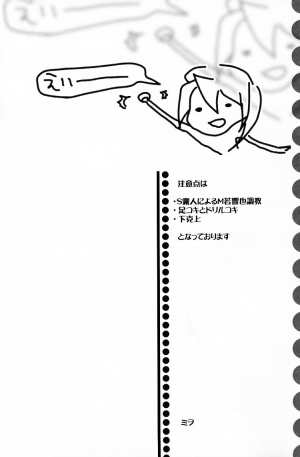 [Zenkai Charge RL (Mio, Kusuhara Nao)] Kichiku Hibiki Kiri tte Kiseki ja ne? (Ace Attorney) - Page 4