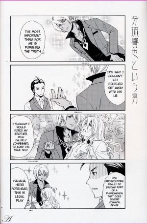 [Zenkai Charge RL (Mio, Kusuhara Nao)] Kichiku Hibiki Kiri tte Kiseki ja ne? (Ace Attorney) - Page 18