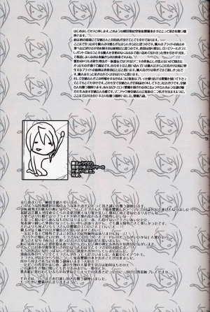 [Zenkai Charge RL (Mio, Kusuhara Nao)] Kichiku Hibiki Kiri tte Kiseki ja ne? (Ace Attorney) - Page 19
