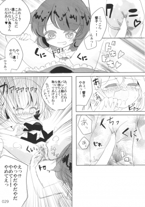 (Sounanoka 5) [Momonashi Potato (Momonashi Potato)] Kyou wa Watashi ga ◎× suru ban! | Today I will ◎ × to do! (Touhou Project) [English] [webdriver] - Page 29