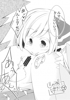 (Sounanoka 5) [Momonashi Potato (Momonashi Potato)] Kyou wa Watashi ga ◎× suru ban! | Today I will ◎ × to do! (Touhou Project) [English] [webdriver] - Page 35
