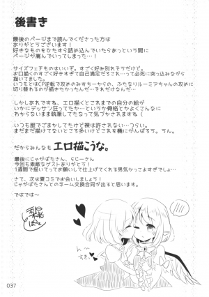 (Sounanoka 5) [Momonashi Potato (Momonashi Potato)] Kyou wa Watashi ga ◎× suru ban! | Today I will ◎ × to do! (Touhou Project) [English] [webdriver] - Page 37