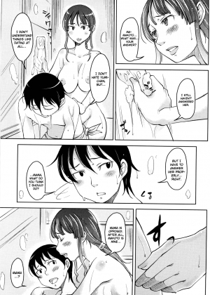 [SHIUN] Hajimete no... | First... (Imouto Ijou Hahaoya Miman) [English] [rookie84] - Page 4