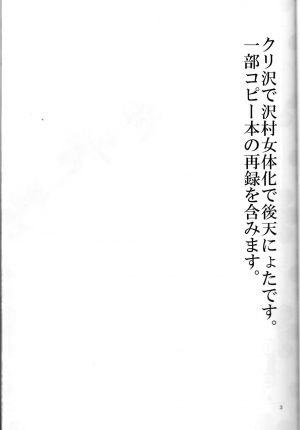 (C87) [Machi no Kissaten (Namaki)] SWEEEEET!! (Daiya no Ace) [English] {Hennojin} - Page 4