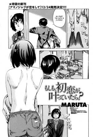 [MARUTA] Moshimo Hatsukoi ga Kanatte Itara Ch.1-4 [English] {CGrascal} - Page 2