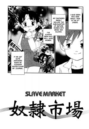 [Kaimeiji Yuu] Dorei Shijou | Slave market (Kazoku no Kindan Shouzou) [English] [man-machine translations] - Page 2