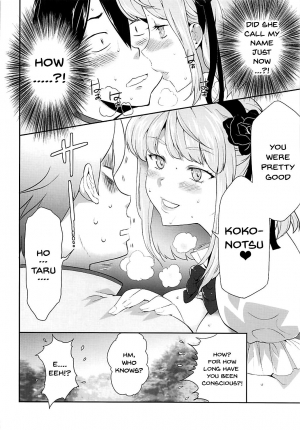 (C94) [Kouzukitei (Kouzuki Rio)] Saimin ni Kakatta Hotaru-san ni Osowareru Hon (Dagashi Kashi) [English] [Doujins.com] - Page 20