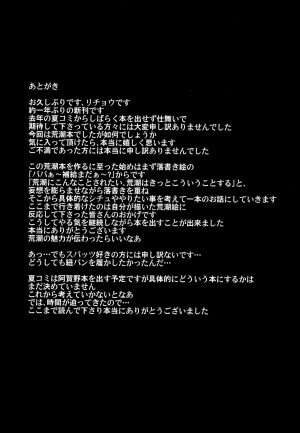 (COMIC1☆13) [Toragoyashiki (Rityou)] Little Girl Sweet Trap! (Kantai Collection -KanColle-) [english] [dvinrtribution] - Page 21