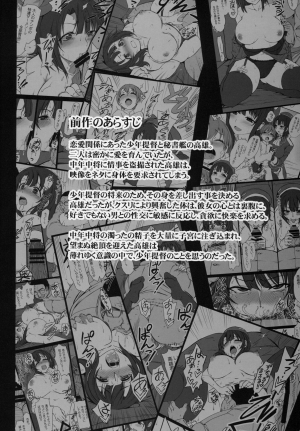 (C89) [50on! (Aiue Oka)] Boku no Aishita Kanmusu 2 | My Beloved Ship Girl 2 (Kantai Collection -KanColle-) [English] [BloodFever] - Page 5