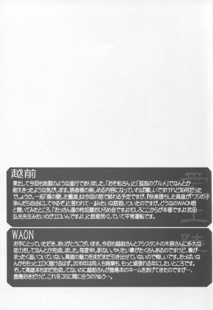 (C89) [50on! (Aiue Oka)] Boku no Aishita Kanmusu 2 | My Beloved Ship Girl 2 (Kantai Collection -KanColle-) [English] [BloodFever] - Page 49