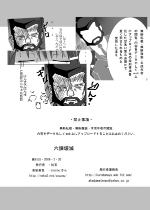 [Kurodamaya (Akadama)] Rokka Kaimetsu (Mahou Shoujo Lyrical Nanoha) [English] {Hennojin} [Digital] - Page 42