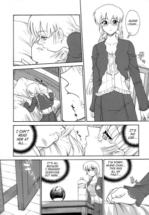 (C72) [Behind Moon (Q)] Dulce Report 9 [English] [SaHa] - Page 10