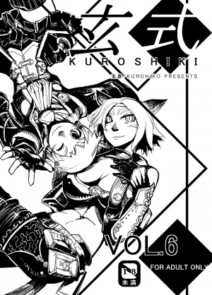[Kuroshiki (Kurohiko)] Kuroshiki Vol. 6 (Final Fantasy XI) [English] [sopademagma] [Digital] - Page 2
