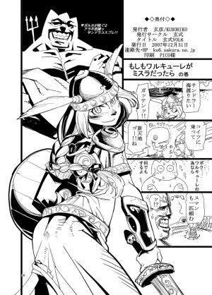 [Kuroshiki (Kurohiko)] Kuroshiki Vol. 6 (Final Fantasy XI) [English] [sopademagma] [Digital] - Page 26